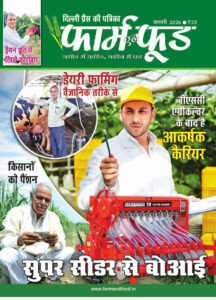Farm N Food January (I) 2026