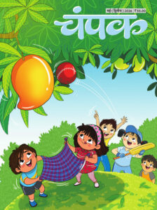 Champak Hindi May (II) 2026