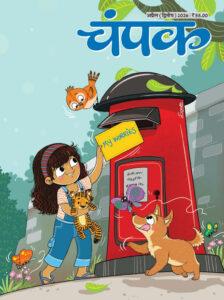 Champak Hindi April (II) 2026