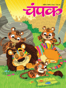 Champak Hindi April (I) 2026