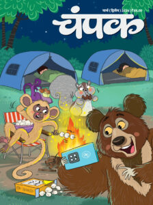Champak Hindi March (II) 2026