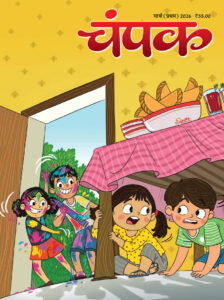 Champak Hindi March (I) 2026