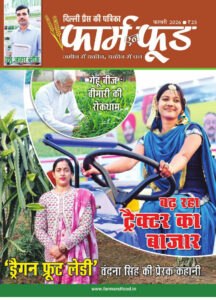 Farm N Food February (I) 2026