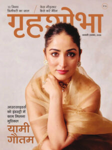 Grihshobha January (I) 2026
