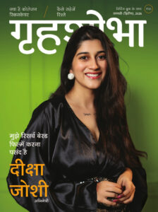Grihshobha January (II) 2026