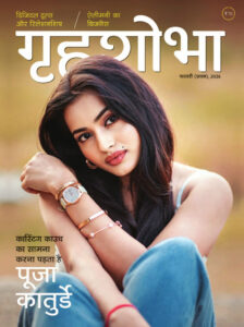 Grihshobha February (I) 2026