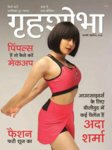Grihshobha February (II) 2026