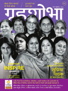 Grihshobha March (II) 2026