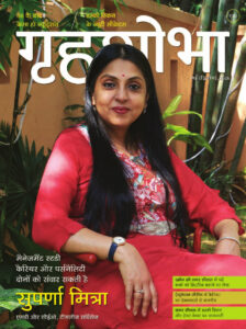 Grihshobha May (II) 2026