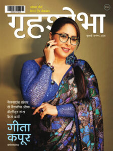 Grihshobha July (I) 2026