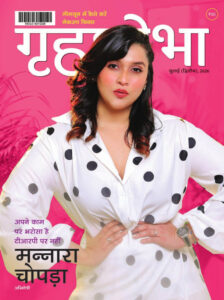 Grihshobha July (II) 2026