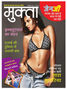 Mukta January 2026