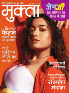 Mukta March 2026