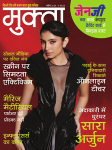 Mukta April 2026