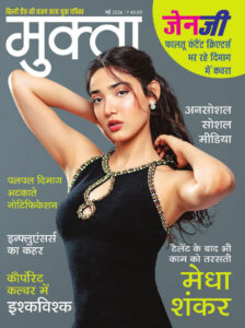 Mukta May 2026