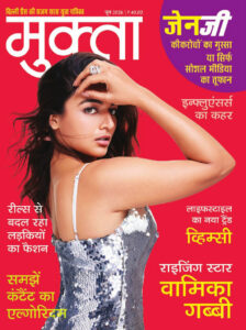 Mukta June 2026