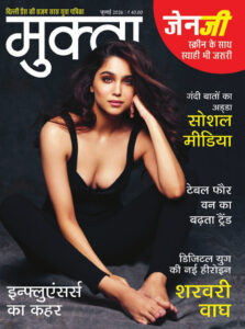 Mukta July 2026