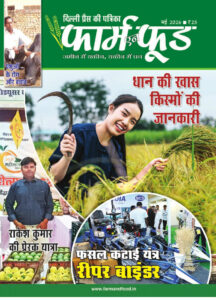 Farm N Food May (I) 2026