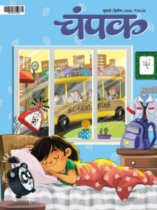 Champak Hindi July (II) 2026